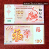 Combo 10 Tờ Tiền Con Mèo 100 Macao - anh 1