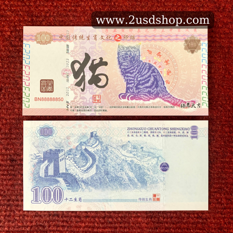 Combo 10 Tờ Tiền Con Mèo Trung Quốc Quý Mão 2023
